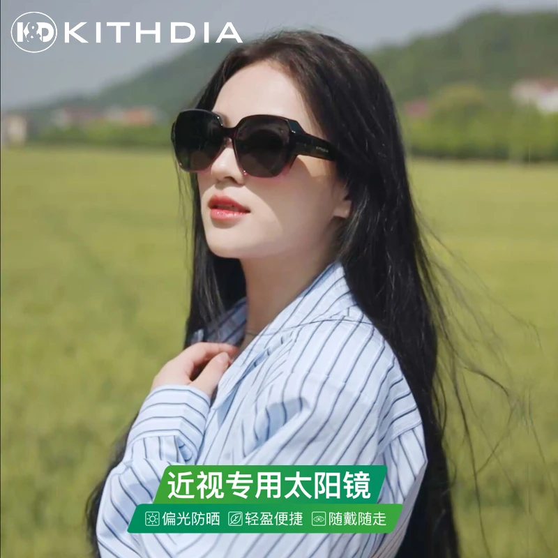 KITHDIA【近视专用墨镜】开车旅游防紫外线墨镜近视专用太阳镜
