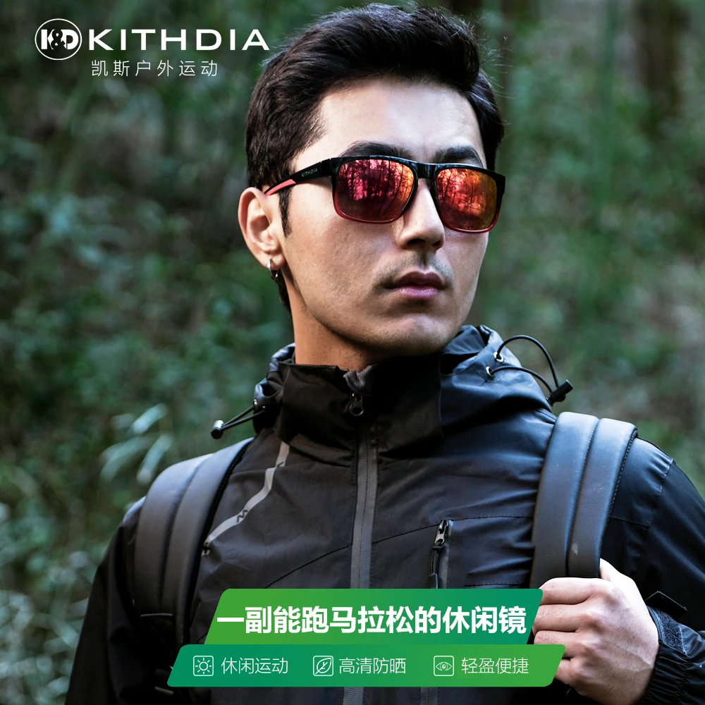 KITHDIA/凯斯户外马拉松太阳镜开车钓鱼跑步登山防紫外线偏光墨镜