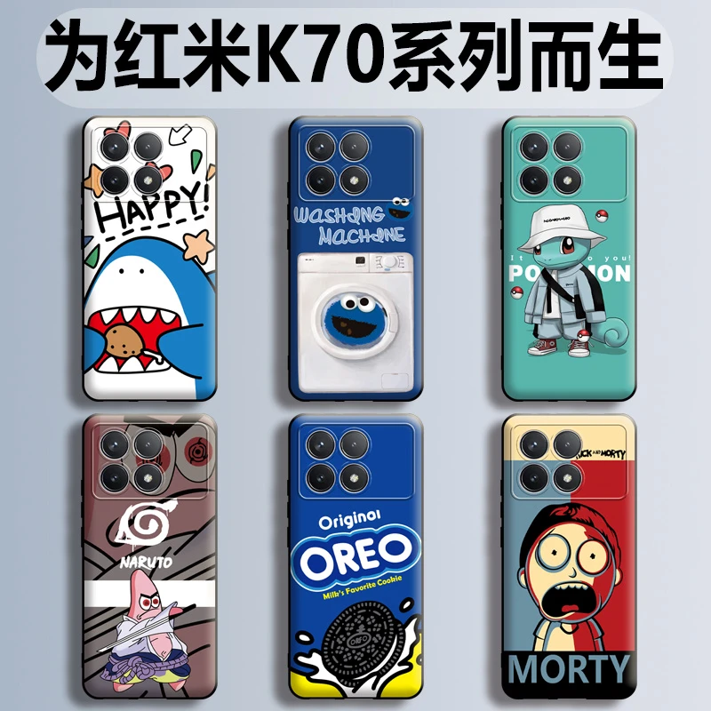 适用红米K70手机壳个性可爱红米K70E全包软胶超薄红米K70Pro软壳