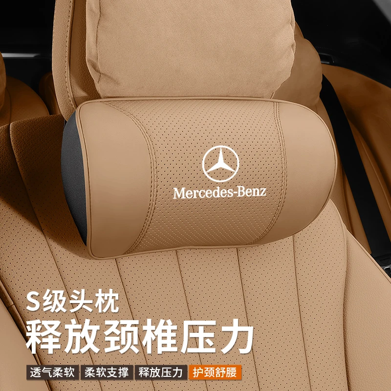 奔驰头枕护颈枕E级C级GLC汽车座椅靠背GLB腰靠E300lC260L车内用品