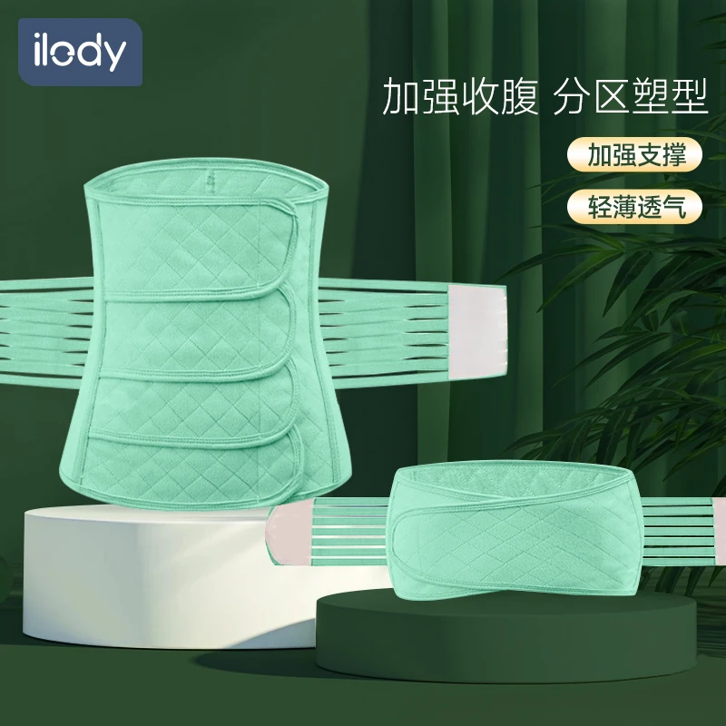 产后产妇专用塑身收腹带夏季薄款透气顺产剖腹产束腰束腹束缚带