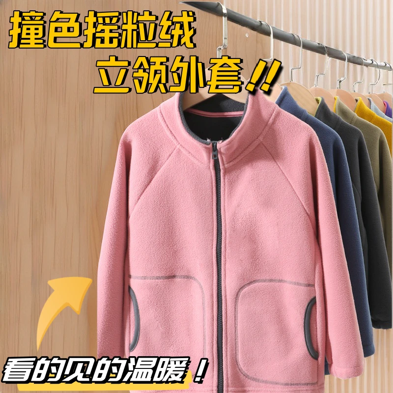 儿童摇粒绒外套加绒加厚中大童保暖防风亲子款立领秋户外休闲双面