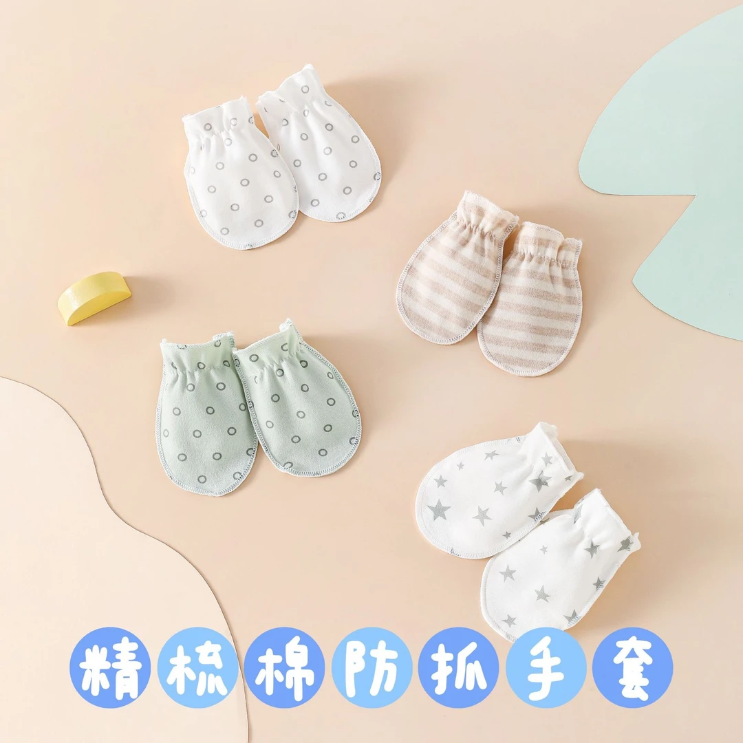 新生宝宝防抓脸小手套四季款精梳棉婴幼儿保护手套透儿童春秋婴儿
