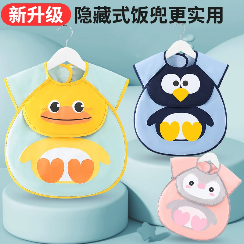 宝宝吃饭围兜儿童罩衣防水防脏喂饭辅食反穿衣男童女孩子围裙饭兜