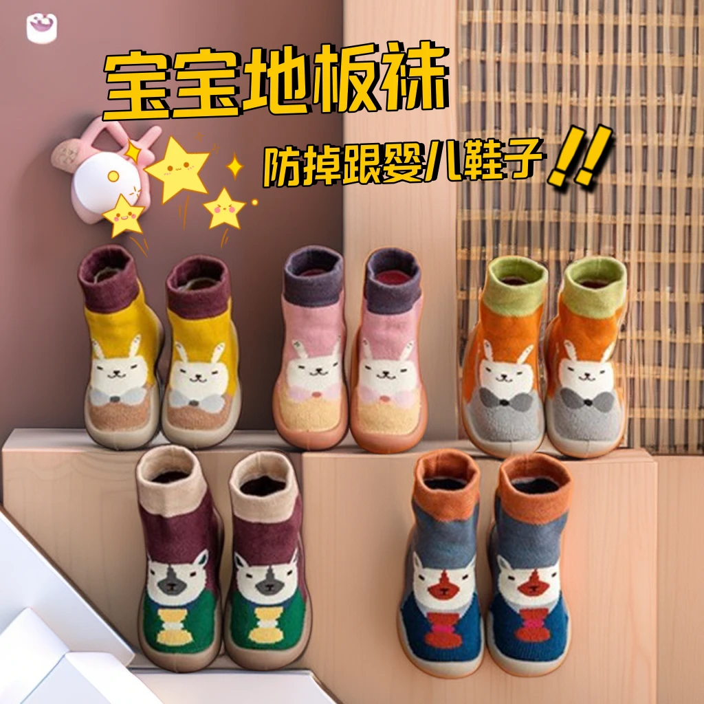 宝宝地板袜防掉跟婴儿鞋子软底防滑隔凉学步鞋秋冬季毛圈加厚保暖