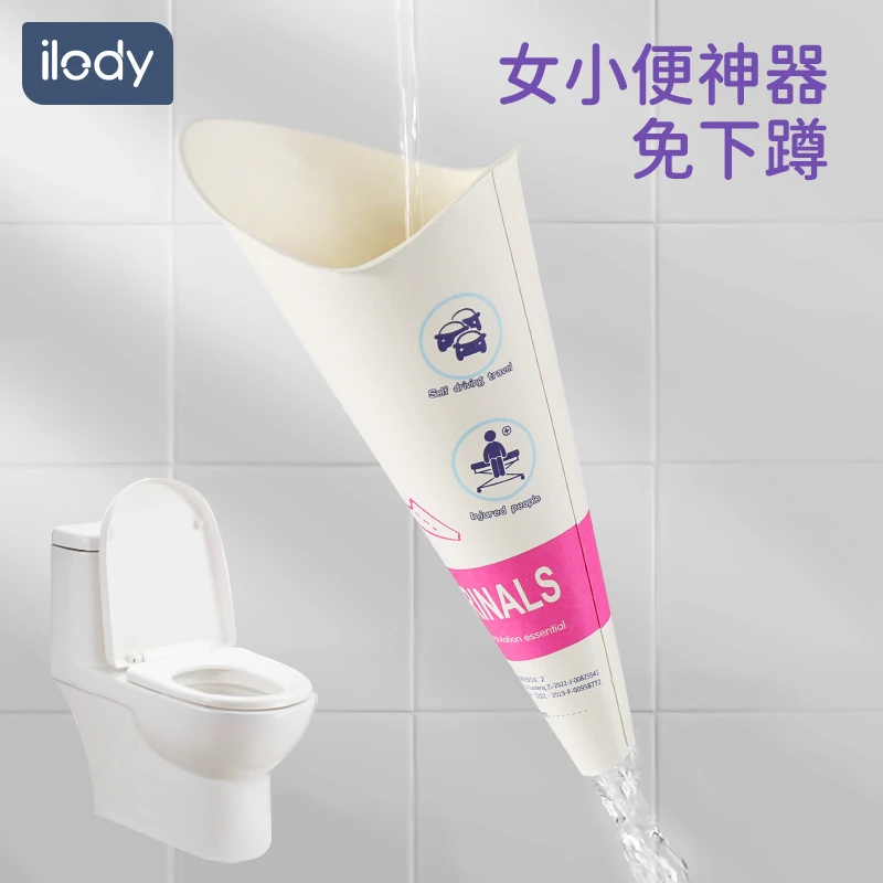孕妇孕期站立小便器女用神器女生站立式尿尿女性舒适产后孕晚期