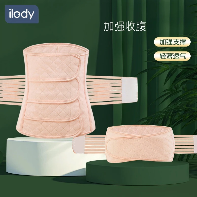 ilody产后收腹带夏季薄款透气产妇专用顺产剖腹产束大码棉春夏季
