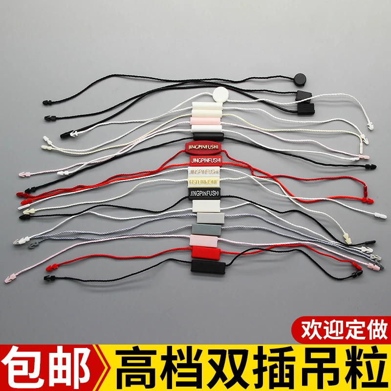 衣服吊牌挂绳通用双插吊粒吊绳高档服装吊牌绳方扣圆扣多种吊牌绳