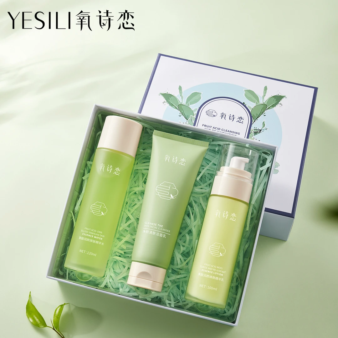 氧诗恋果酸净颜焕肤三件套化妆品套装礼盒洁面乳精华乳液控油保湿
