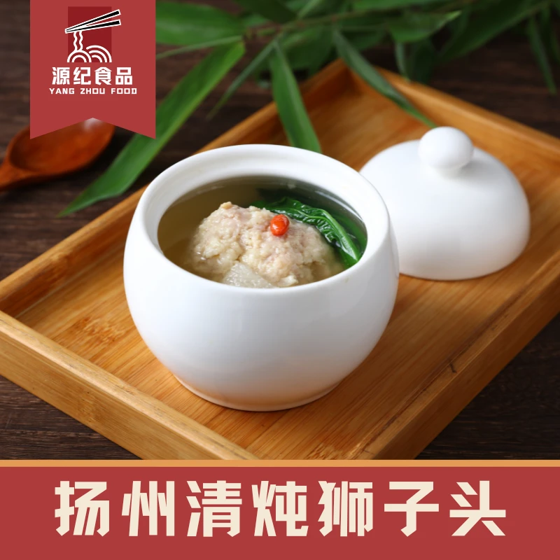 正宗扬州狮子头【尝鲜组合装】清蒸、红烧、蟹粉全都有酒楼同款手工
