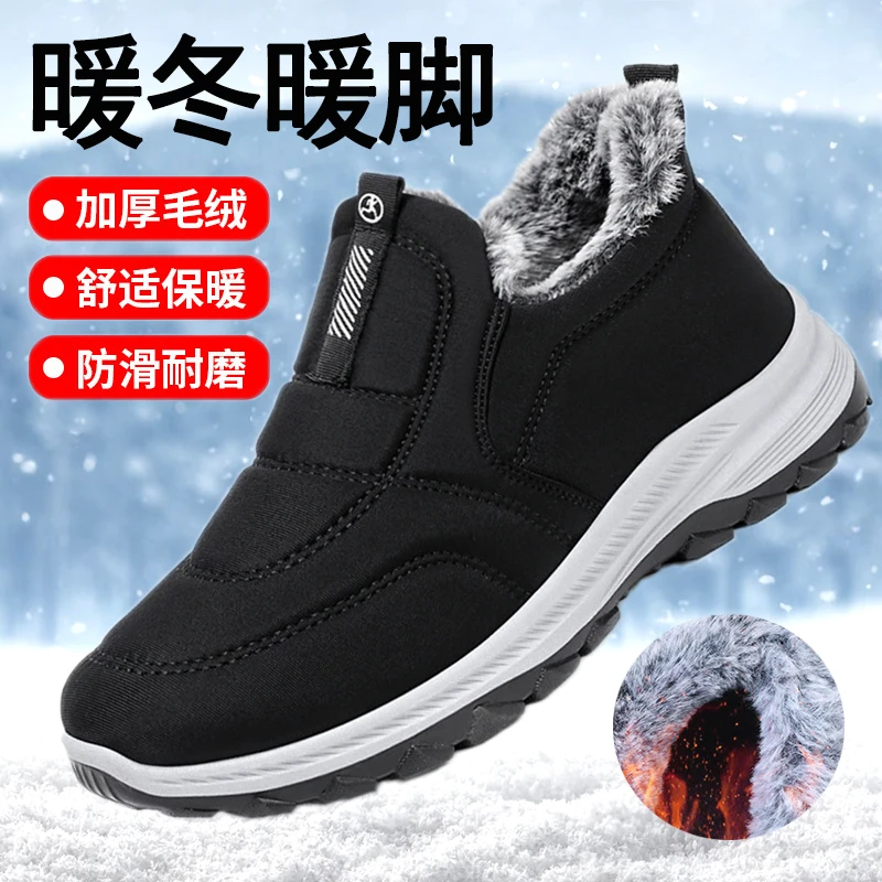 【2023冬季新款棉鞋】加绒加厚男女同款保暖舒适中老年雪地靴送父母