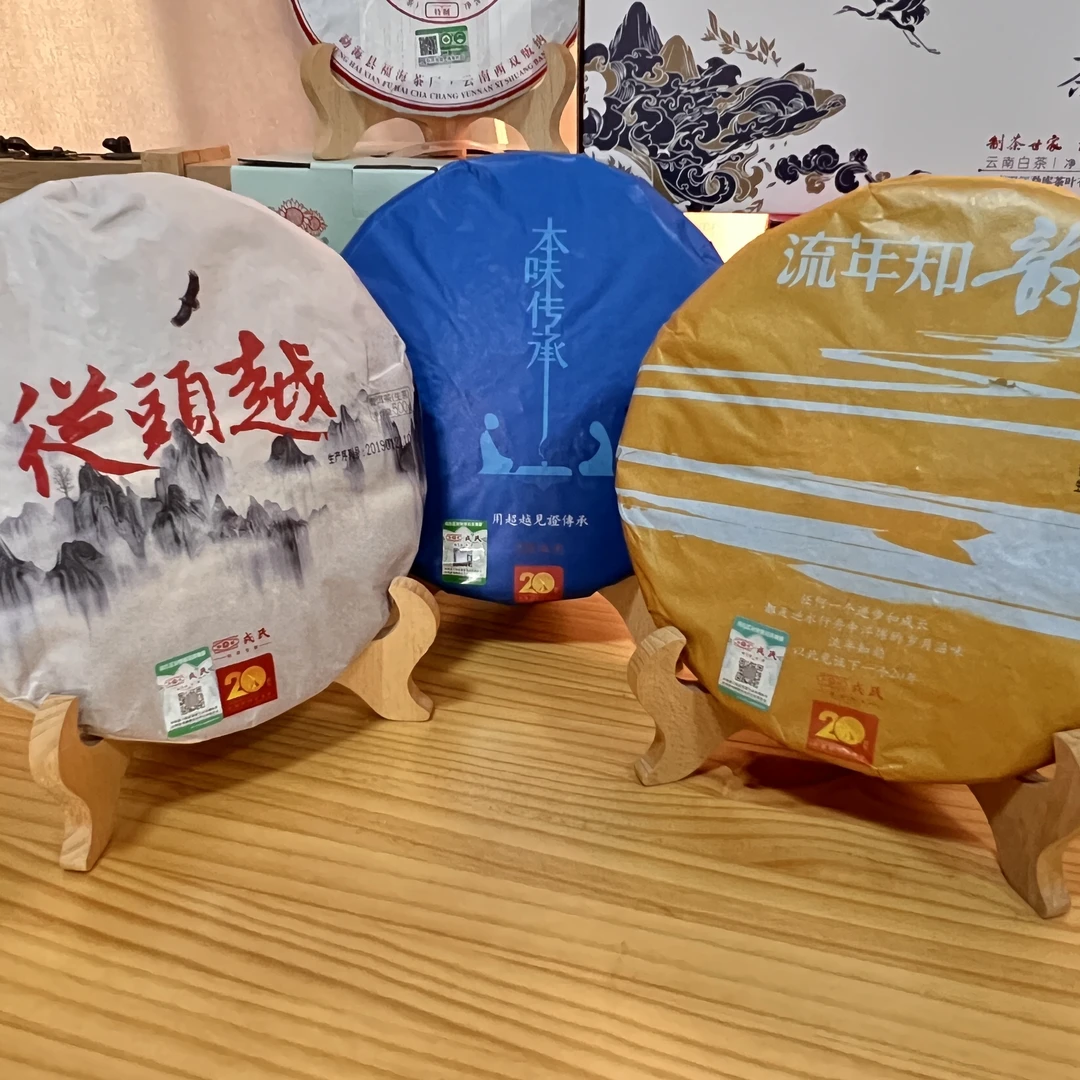 MKRS 2019年20周年纪念套装500克x3片 云南普洱茶生茶 昆明干仓