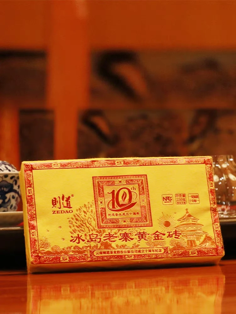 ZD曼松  2022年冰岛老寨黄金砖古树茶250g生茶礼盒  昆明仓普洱茶