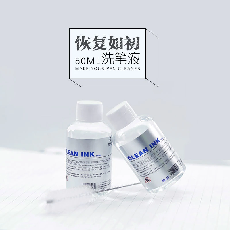 【钢笔清洁液】洗笔液画笔钢笔清洁纳米颜料专用透明洗笔液清洗