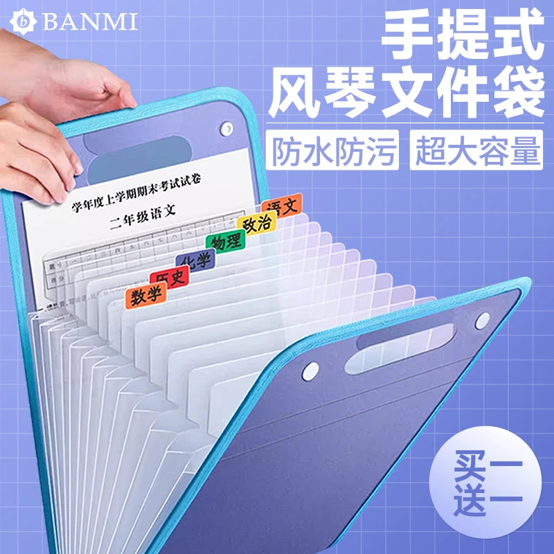 【买一送一】A4手提式风琴文件夹试卷收纳袋学科风琴式卷子整理神器