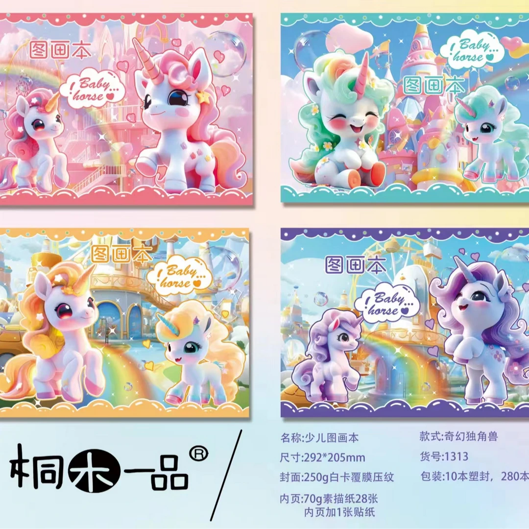 A4大小图随机封面发画本发5本20页1本图画本