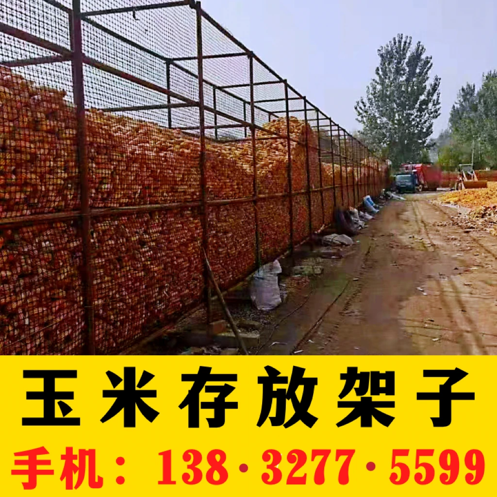 玉米储存玉米棒存放架钢管玉米囤放苞米楼子玉米站子储藏管子粮仓
