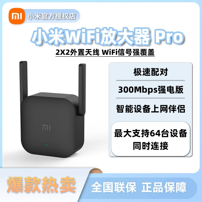 小米宽带WIFI信号放大器Pro2×2外置天线WIFI信号强覆盖无线高速
