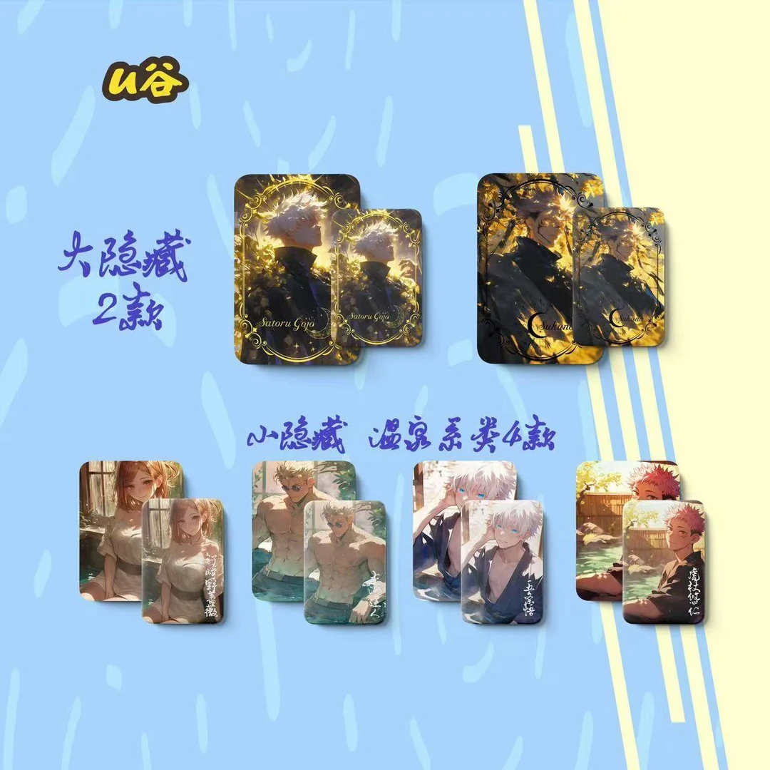 U谷文创咒术回战系列吧唧