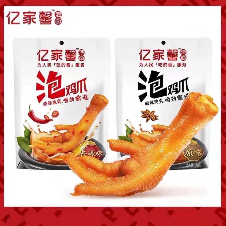 亿家馨泡卤鸡爪原味香辣卤味酸辣休闲零食