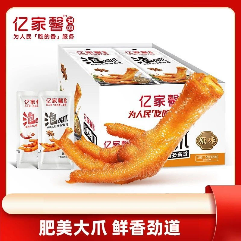 【净含量600克】亿家馨泡卤鸡爪原味香辣夜宵网红休闲宿舍零食