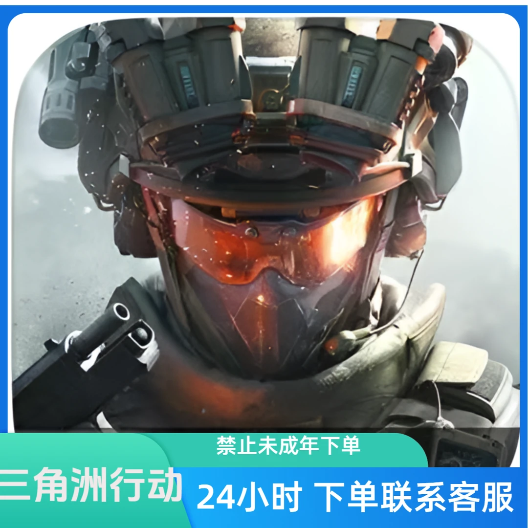 三角洲行动代充三角币礼包快速到账任意面额起源补给【支持月付】