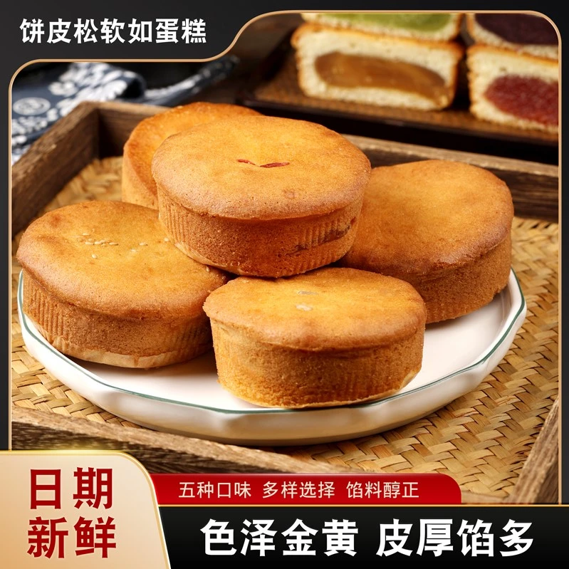 【热卖中】纯手工蛋糕中秋月饼传统手工工艺制作蛋糕月饼正宗品牌