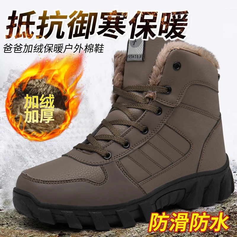 【领航骆驼】冬季户外加绒加厚高筒 全皮面可防水 中老年大码雪地靴
