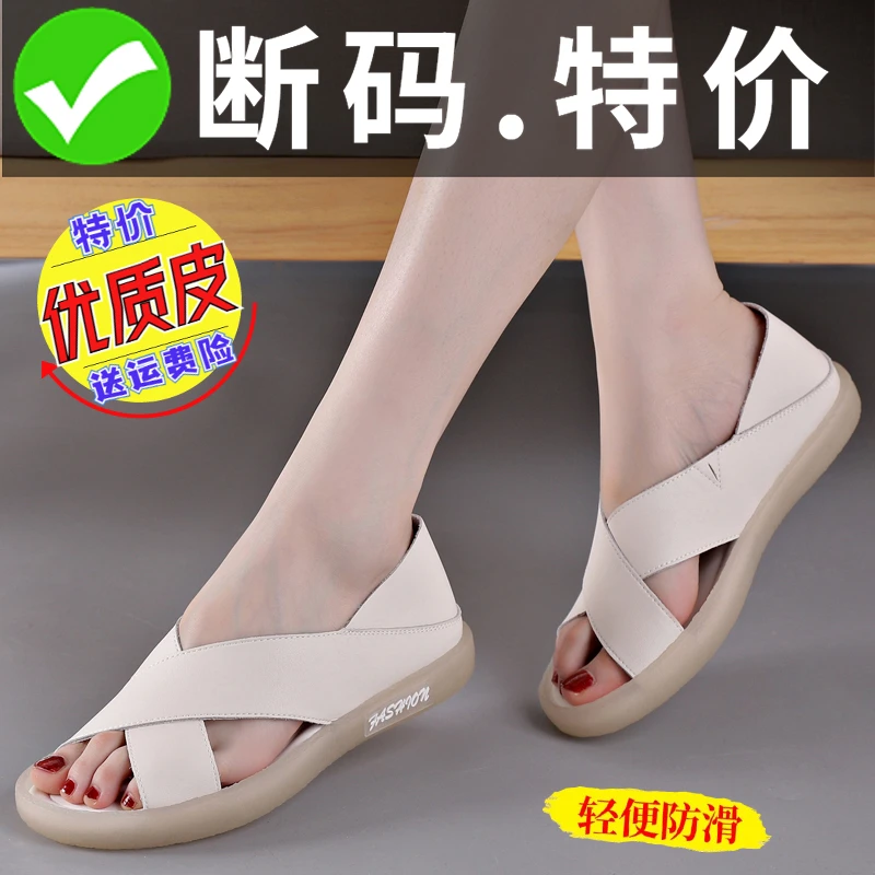 断码特价牛筋软底夏季平底凉鞋女新款百搭外穿时尚休闲防滑一字拖