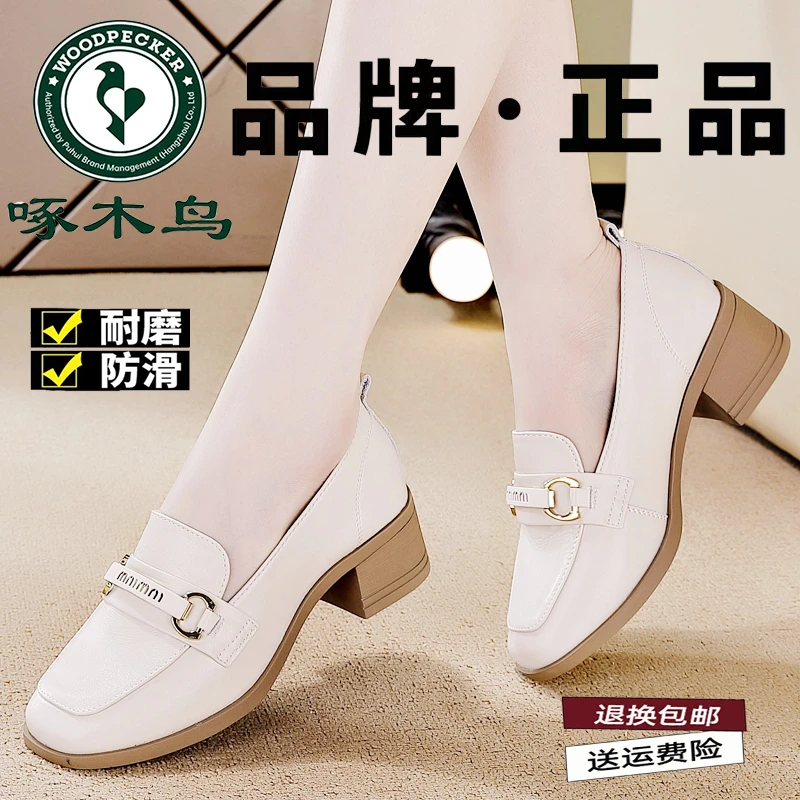 啄木鸟品牌软底女士单鞋粗跟小皮鞋春秋新款一脚蹬中跟工作乐福鞋