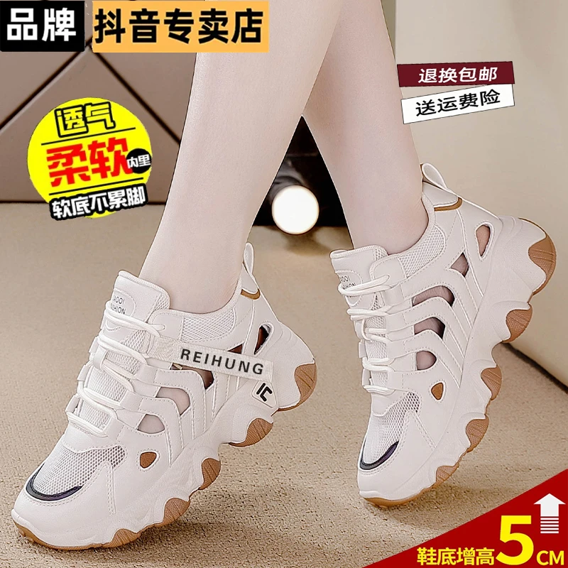 品牌女鞋断码特价夏季松糕厚底网面运动鞋新款镂空设计减震老爹鞋