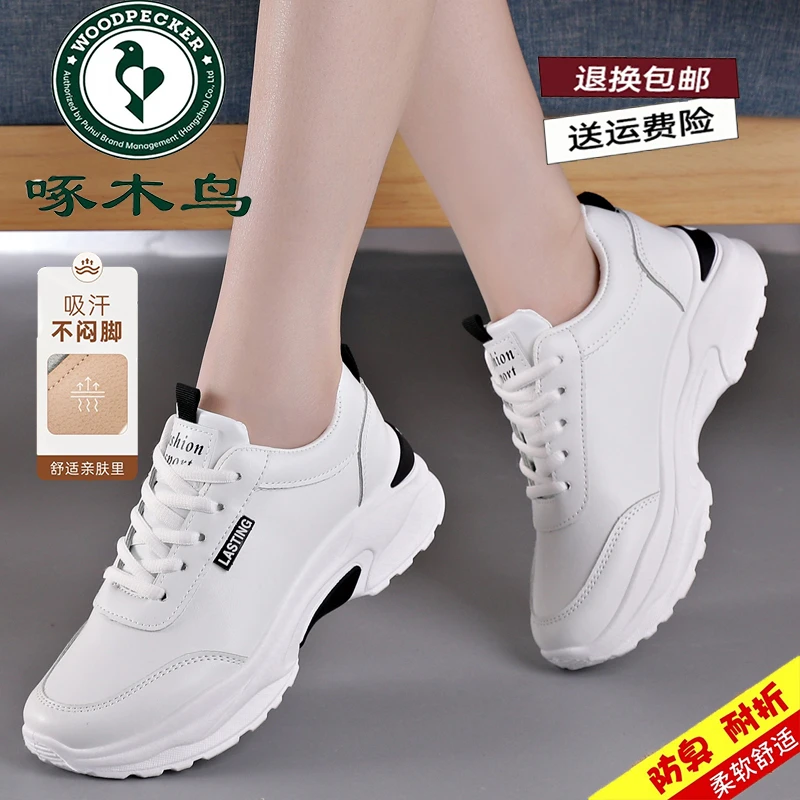 啄木鸟特价轻便软底时尚休闲鞋2024春秋时尚百搭小白鞋厚底运动鞋