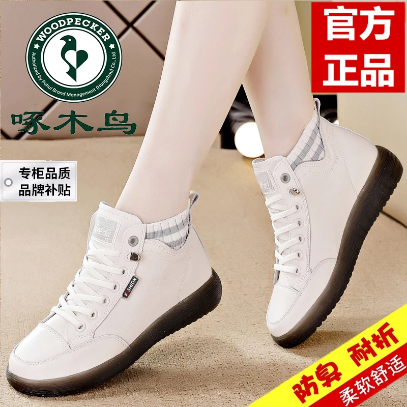 啄木鸟平底高帮鞋短靴女2025秋季流行款时尚百搭牛筋软底休闲鞋