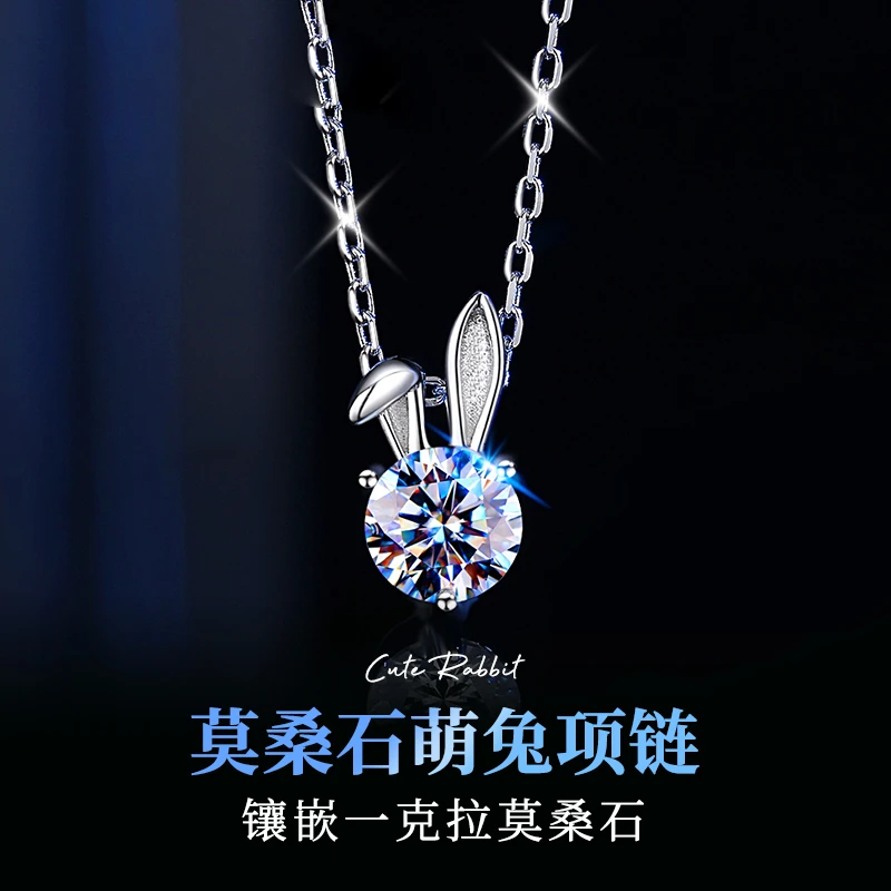 坠链均925银莫桑石 兔子项链女纯银2023年高级感生日礼物送女朋友