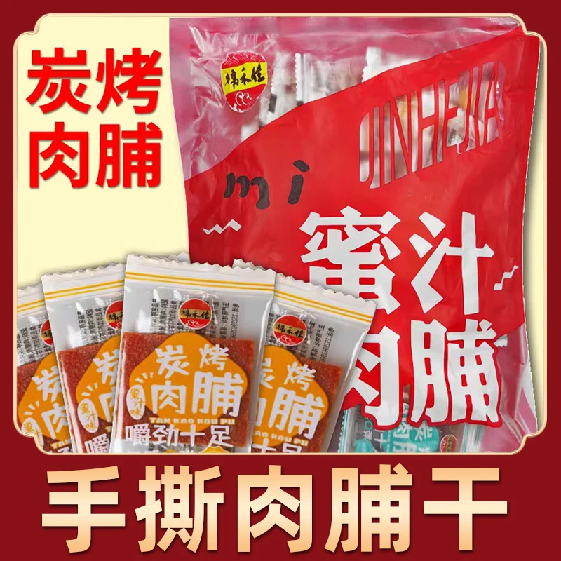 手撕肉脯干手撕肉脯小包装熟食肉类休闲零食小吃原切新鲜传统手工