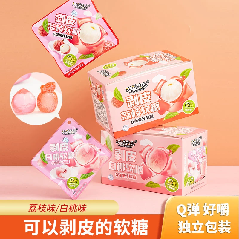 夹心软糖网红爆款荔枝水果味高颜值休闲零食糖果独立包装剥皮软糖