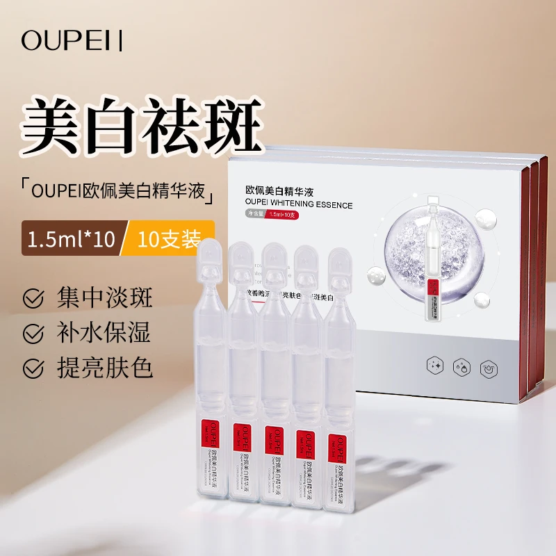 美白次抛精华液改善暗沉提亮肤色淡斑烟酰胺补水保湿精华护肤女士