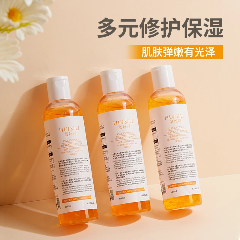 金盏花精萃爽肤水补水保湿控油爽肤水护肤品推荐正品男女士通用夏