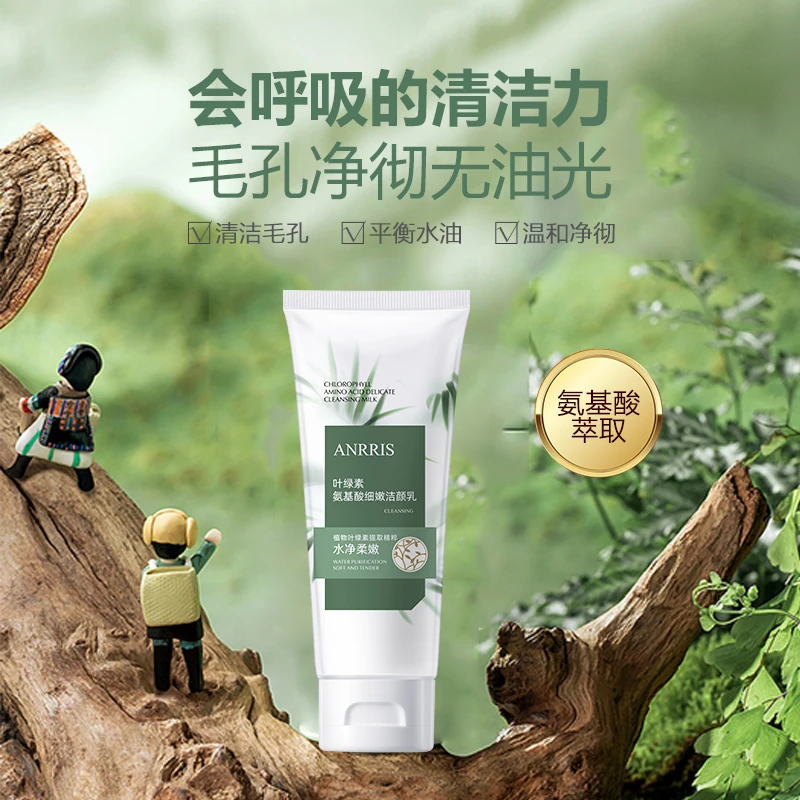 【韩国ANRRIS】叶绿素氨基酸洁颜乳补水保湿洁面乳泡沫绵密洗面奶女