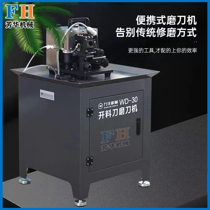 新款磨刀机全自动小型木工家用傻瓜式台式电动WD-30 开料刀磨刀器