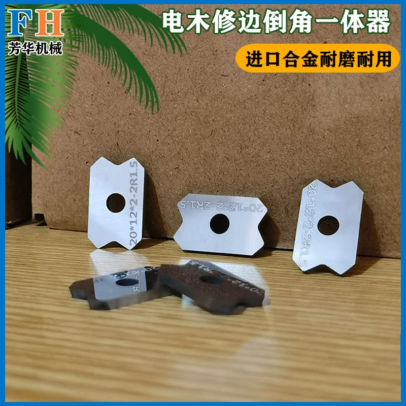 修边钨钢合金刀片新款数控刀片手动圆弧修边刀具新款R1.5木工工具