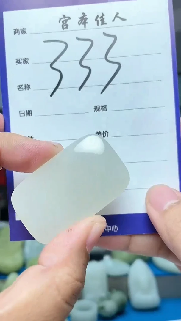 【闪购商品】和田玉吊坠未镶嵌154