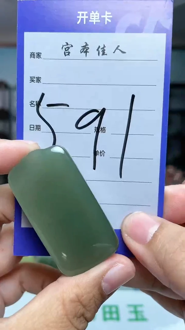 【闪购商品】和田玉吊坠未镶嵌163