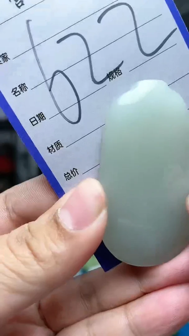 【闪购商品】和田玉吊坠未镶嵌224