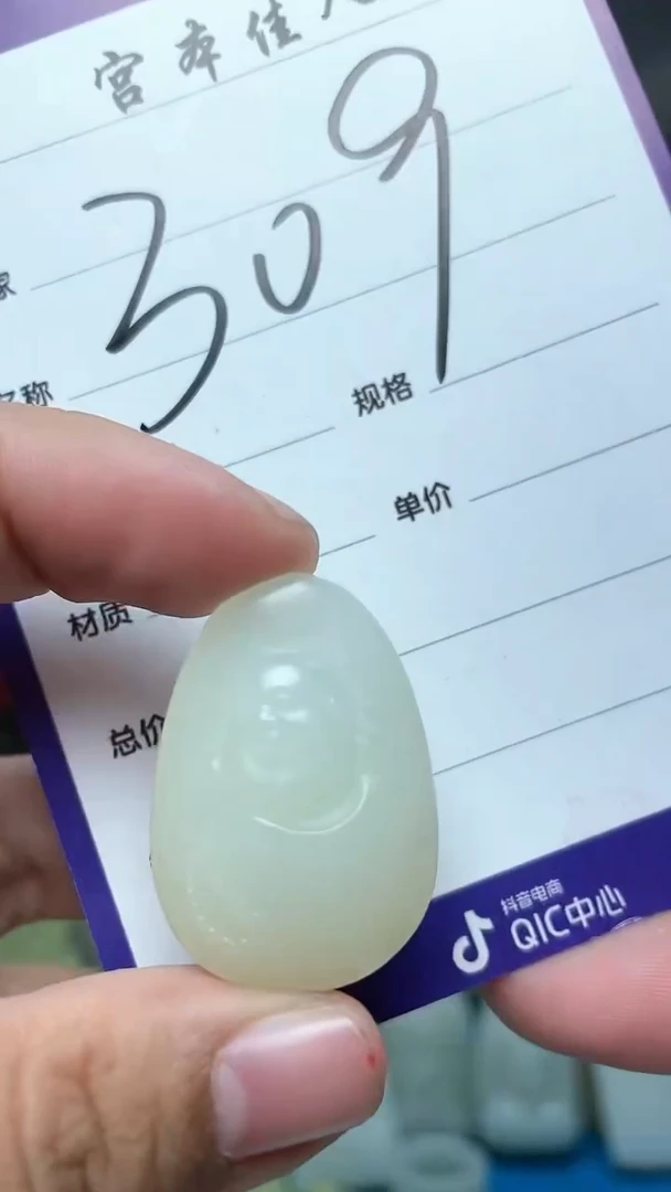 【闪购商品】和田玉吊坠未镶嵌119