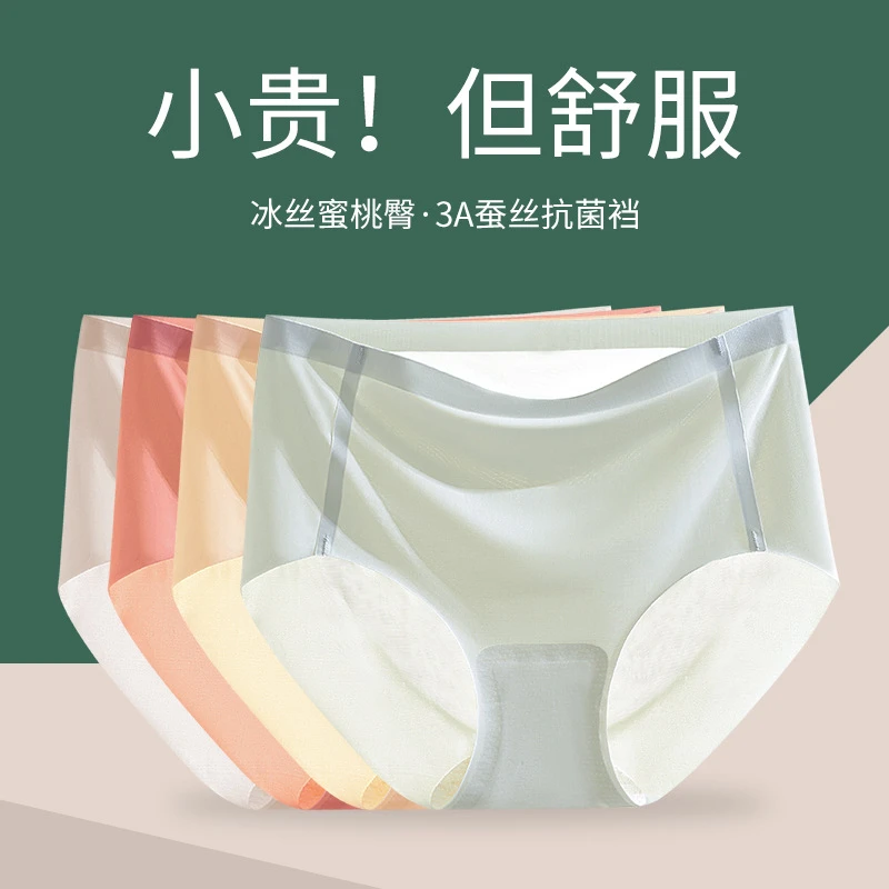 QUAMPH/趣安芬冰丝无痕中腰透气大码短裤薄款内裤舒适简约女士