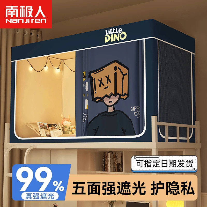 蚊帐学生宿舍单人床上下铺通用一体式床帘2024年新款伸缩支架床幔