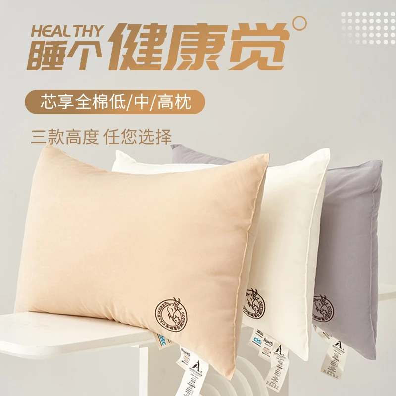 南极人A类简约全棉枕头家用一对装纯棉枕芯学生宿舍单双人护颈椎