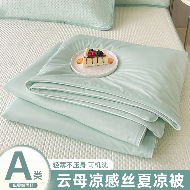 A类母婴级凉感丝空调被夏凉被夏季单人学生宿舍冰丝夏被可机水洗4