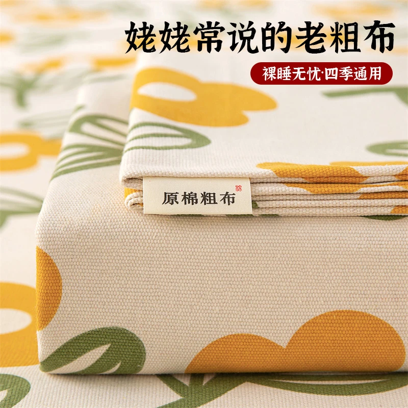 夏季老粗布床单单件家用非全棉纯棉凉席透气棉麻亚麻布料被单枕套